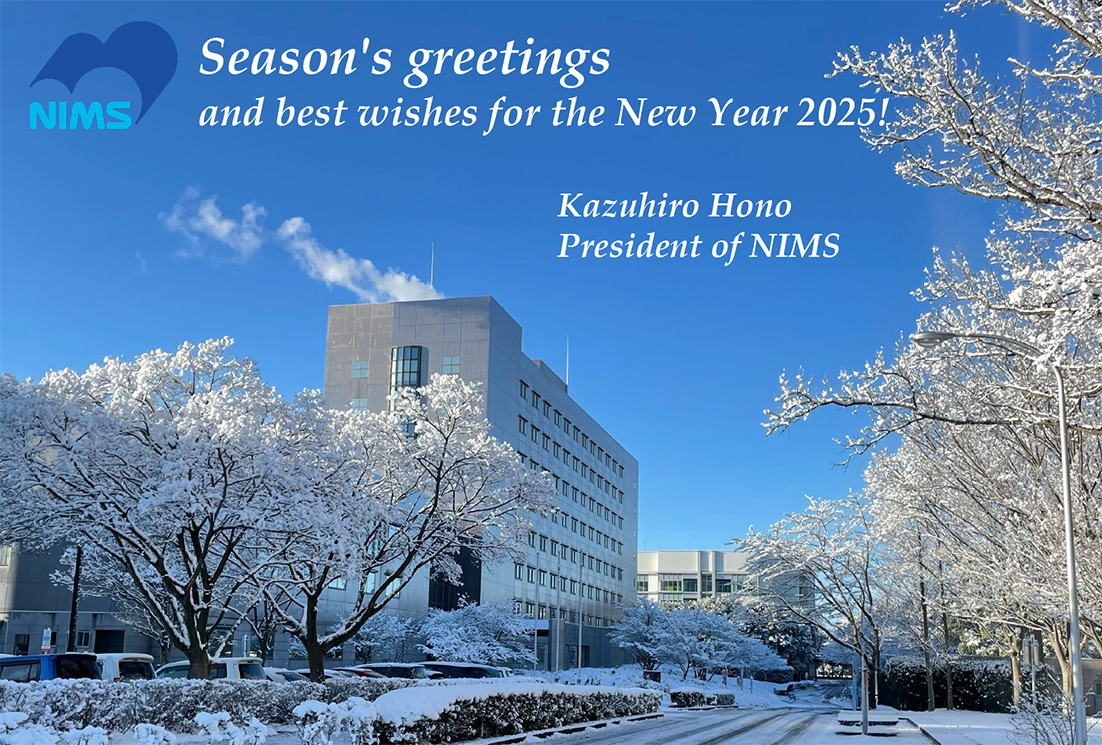 Season's greetings and best wishes for the New Year 2025!